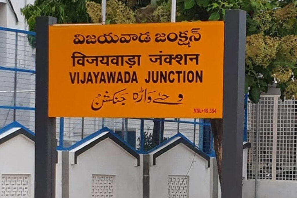 South Central Railway project